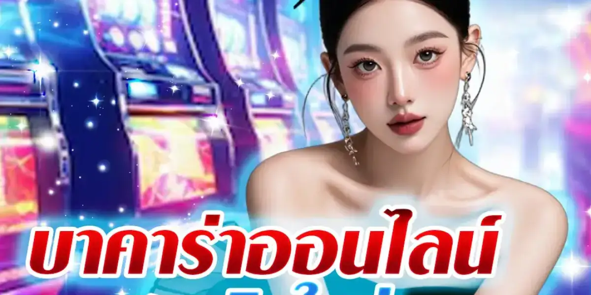 M98 คาสิโนสดและเกมอื่นๆ