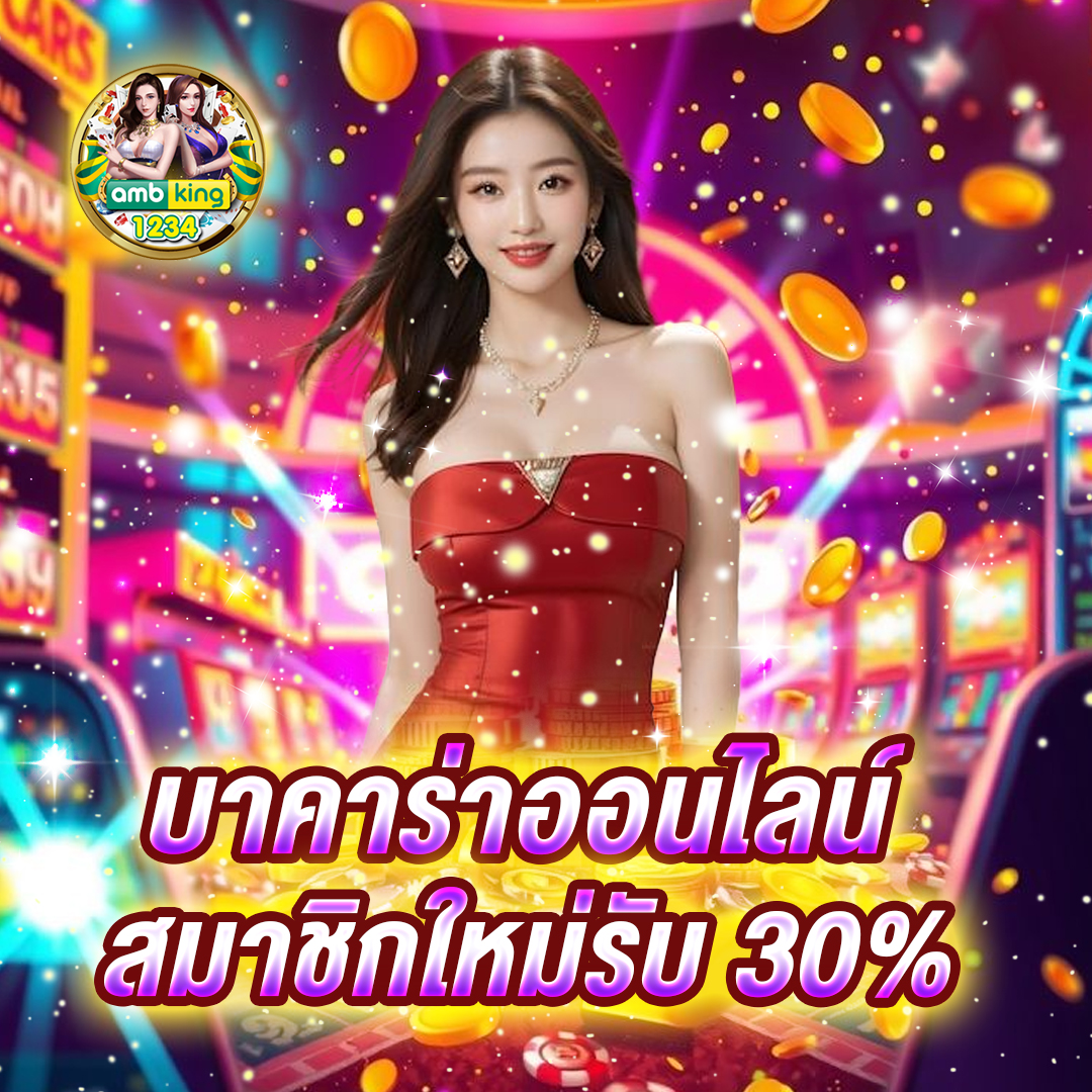 โบนัสวันอาทิตย์ M98 - คืนยอดเสีย 10%