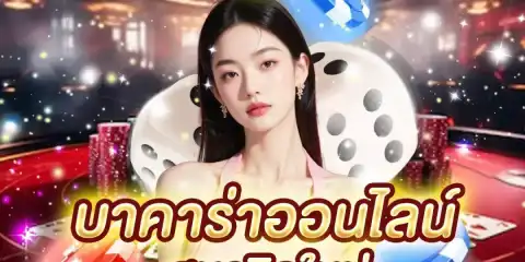 โบนัสวันจันทร์ M98 - ฝากแรกรับ 100%