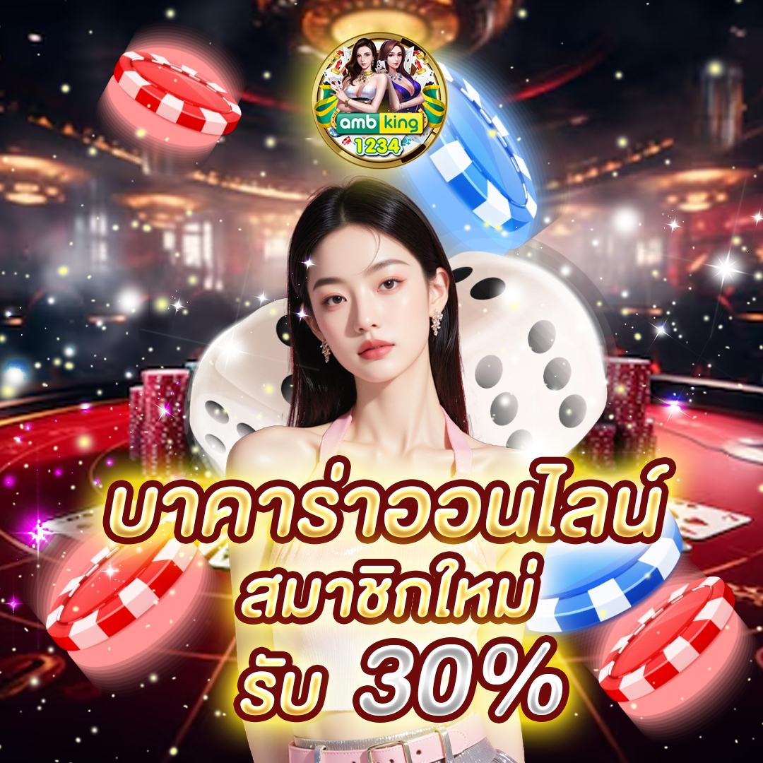 โบนัสวันจันทร์ M98 - ฝากแรกรับ 100%
