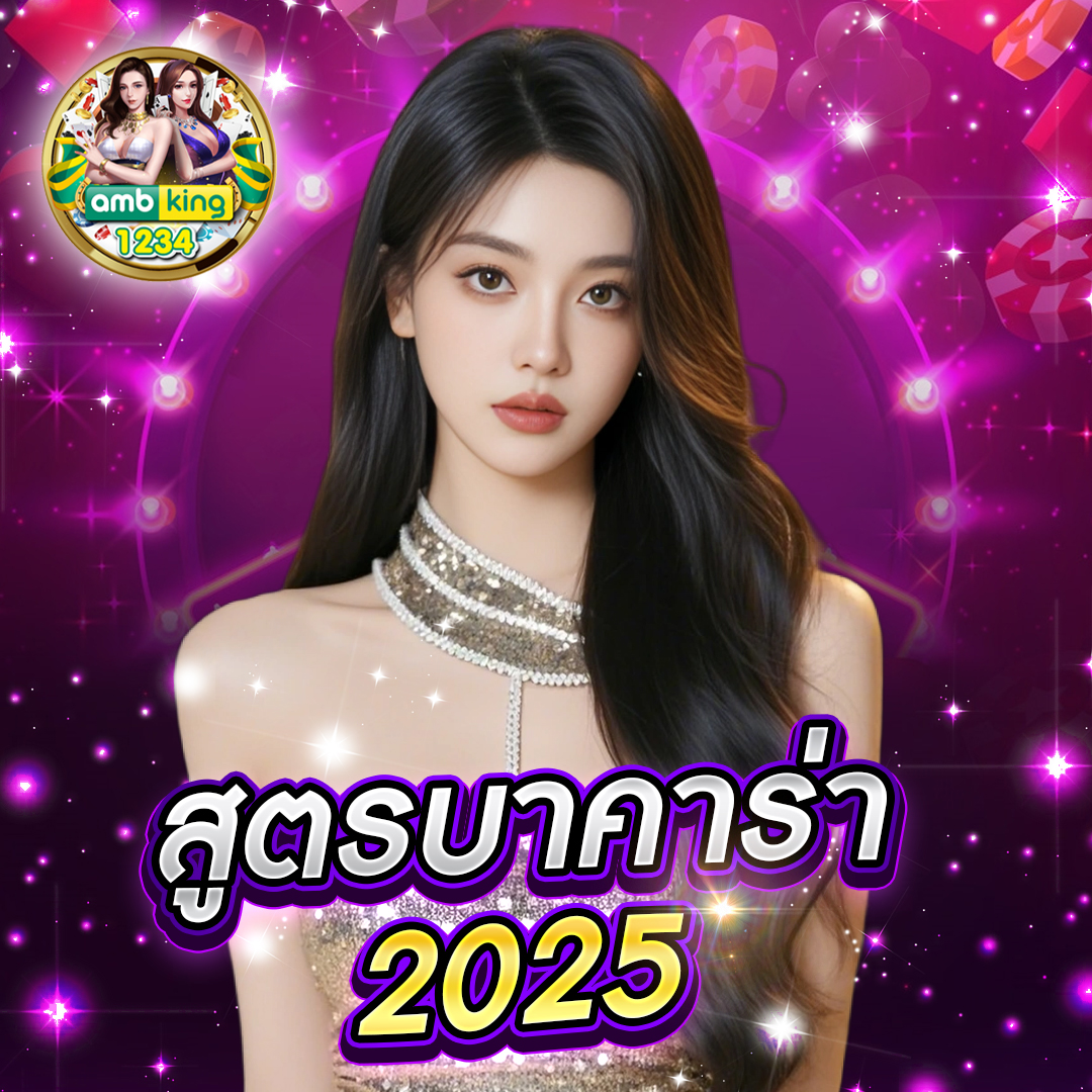 โบนัสวันพุธ M98 - เติมเงินรับเพิ่ม 20%