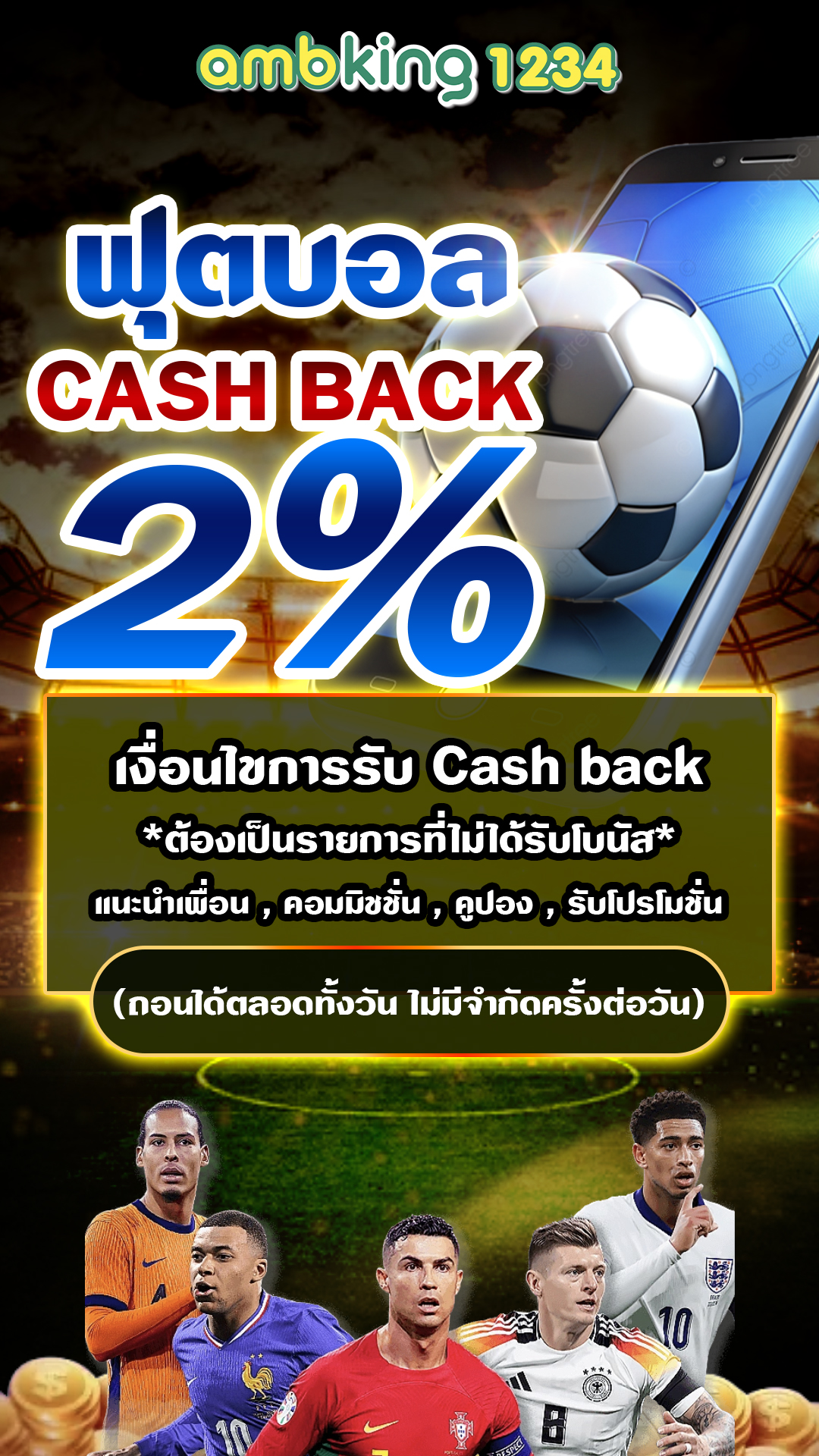 M98 Bet แทงบอลออนไลน์