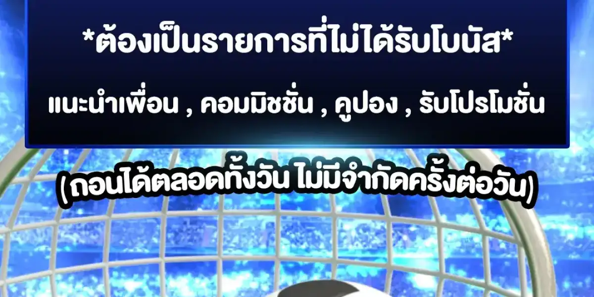 M98 แทงบอลครบทุกลีก